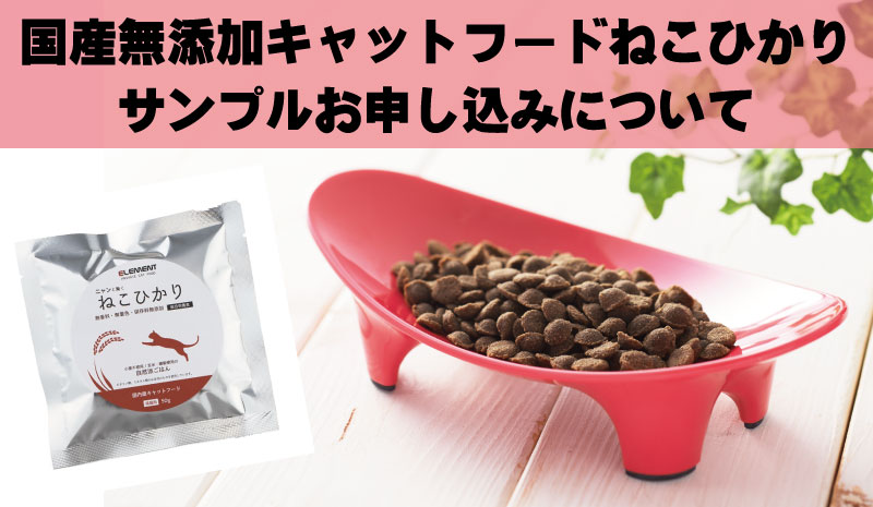 nekohikari_sample_banner