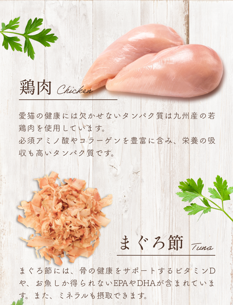 鶏肉、大麦