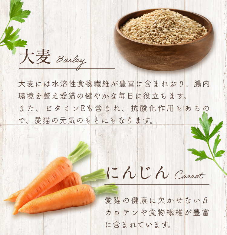 玄米、にんじん