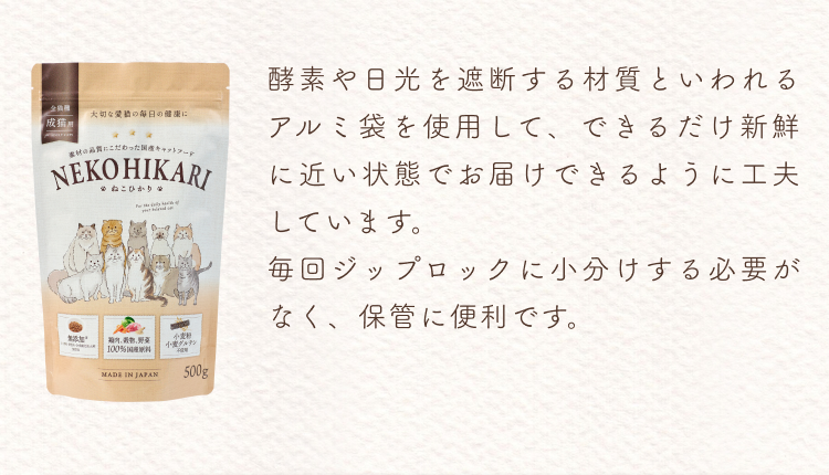 新鮮に近い状態でお届け