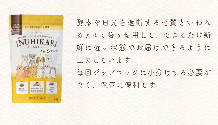 新鮮に近い状態でお届け
