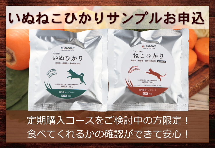 inunekosa